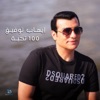 100 Tahia - Single