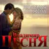 Любимая жена