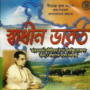 Sadhin Bharat