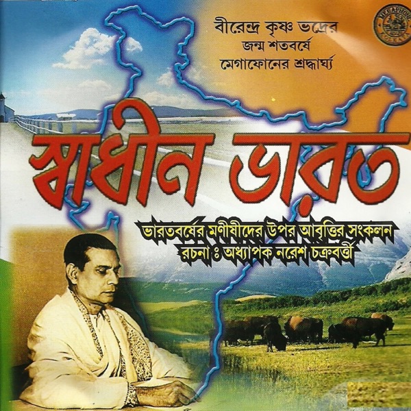 Sadhin Bharat