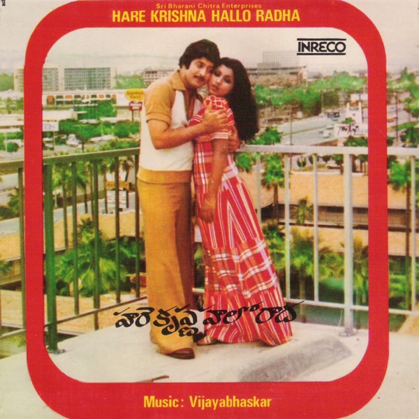 Hare Krishna Hallo Radha - EP