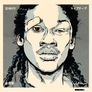 MeekVol1
