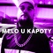 Melo u Kapoty - Książę Kapota lyrics