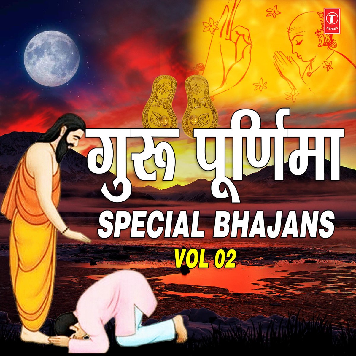 ‎Guru Purnima Special Bhajans, Vol. 2 by Various Artists on Apple Music