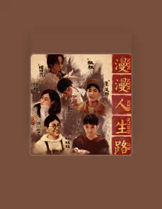 Listen to 粒粒, watch music videos, read bio, see tour dates & more!