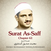 Surat As-Saff, Chapter 61 artwork