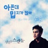 디케이소울 - 아픈데 밉지가 않아