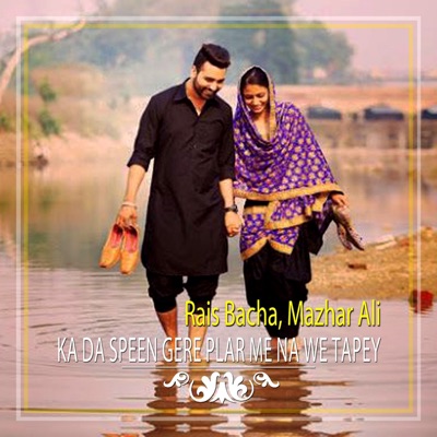 Ka da Speen Gere Plar Me Na We Tapey - EP