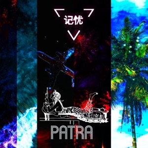 Patra - EP