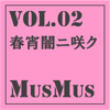 MusMus Vol.02 Blossoms in the Dark - watson