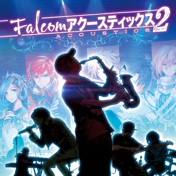 Falcom アクースティックス 2