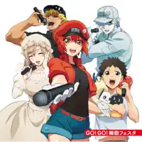GO! GO! Saibou Festa