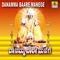 Daanada Daasohi - Vijay Urs lyrics