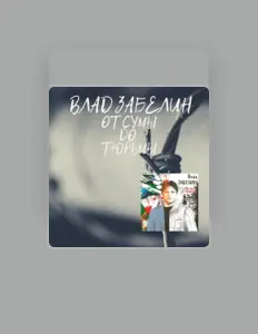 Ouve Влад Забелин, vê vídeos de música, lê a biografia, vê as datas da digressão e muito mais!