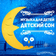 К Элизе - Вундеркинды