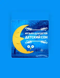 Hör dir Вундеркинды an, schau dir Musikvideos an, lies die Biografie, finde Tourdaten und mehr!