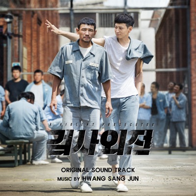 검사외전 Intro-thumbnail