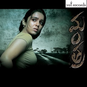 Mantra (Original Motion Picture Soundtrack) - EP