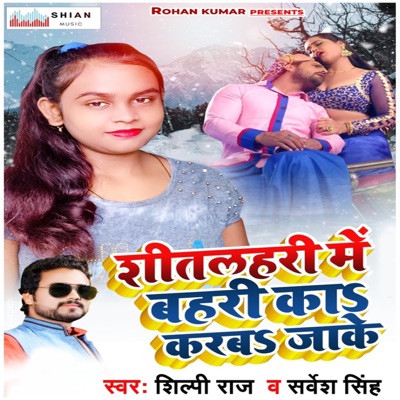 Shitlahri Mein Bahri Ka Karba Jake - Single