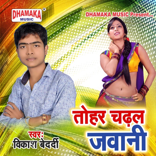 Tohar Chadhal Jawani