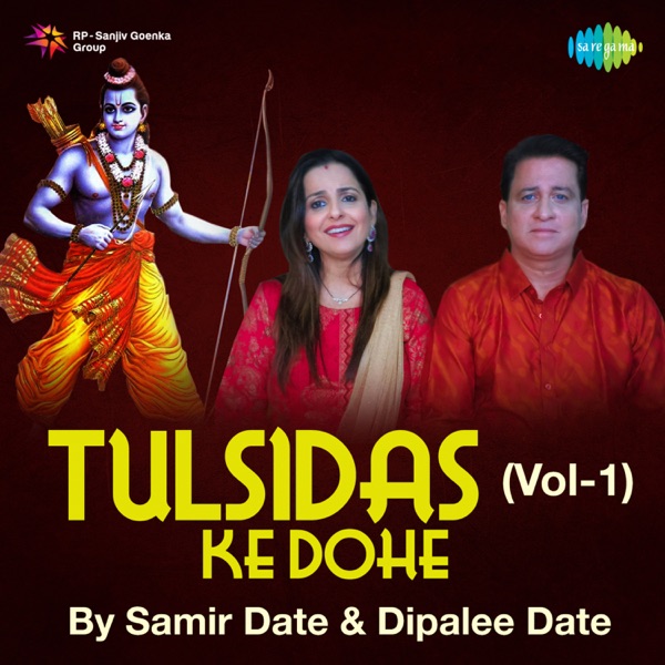 Tulsidas Ke Dohe, Vol. 1