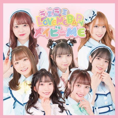 ラミラミlove Me Baby メイビーme Shazam ラミラミlove Me Baby メイビーme Shazam