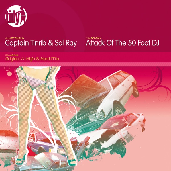 Attack of the 50 Foot DJ - EP