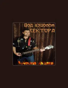 Escucha a Вячеслав Аксинин, mira videos musicales, lee su biografía, consulta las fechas de las gira y más.