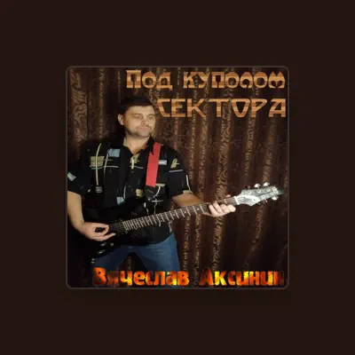 Listen to Вячеслав Аксинин, watch music videos, read bio, see tour dates & more!