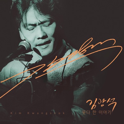 잊어야한다는 마음으로 (Live)-thumbnail