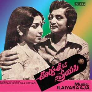 Oorvasi Neeve Naa Preyasi - EP