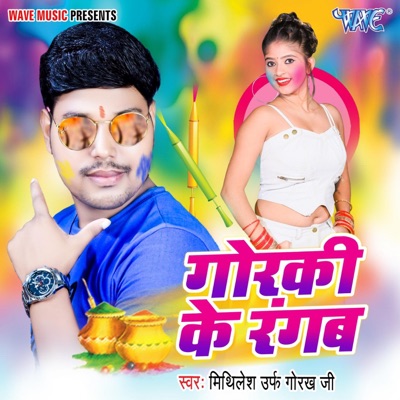 Gorki Ke Rangab - Single