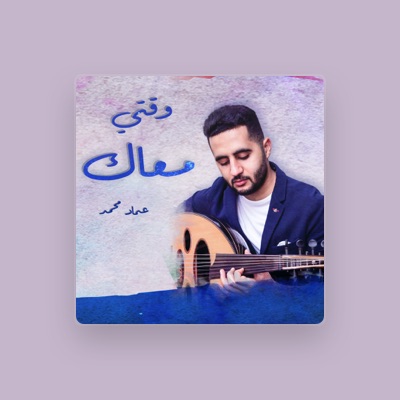 Listen to Emad Mohammad, watch music videos, read bio, see tour dates & more!