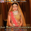 Jaan Mare Lalka Lahangwa - Single