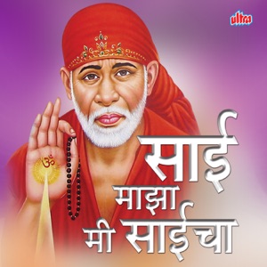 Sai Majha Mi Saicha - EP