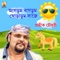 Aagdum Baagdum - Pratik Chowdhury lyrics