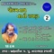 Aeri Meto Prem Divani - Narayanswami lyrics