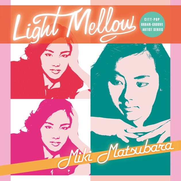 松原みき アルバム ベスト・コレクション CD シティポップ CITY POP 松原みき ベスト・コレクション - 松原みきのアルバム - Apple Music