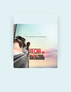 KIRILLNORMALNIY सुनें, म्यूज़िक वीडियो देखें, बायो पढ़ें, दौरे की तारीखें और बहुत कुछ देखें!