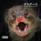 Mongoose (feat. Kuts da Coyote) - jabberwock lyrics