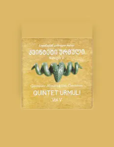 Quintet Urmuliを聴いたり、ミュージックビデオを鑑賞したり、経歴やツアー日程などを確認したりしましょう！