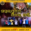 SAMBALPURAR SITAL SASHTHI (feat. Jogesh Jojo) - Single