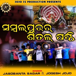 SAMBALPURAR SITAL SASHTHI (feat. Jogesh Jojo)