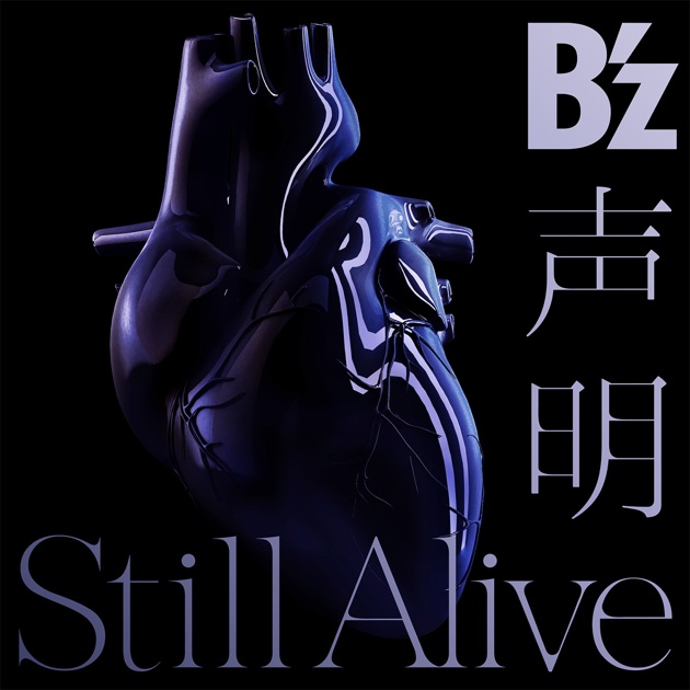 B'z the best pleasure official band sco… B'z The Best 