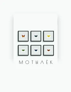 10-я Октава dinle, müzik videolarını izle, biyografisini oku, tur tarihlerini ve daha fazlasını gör!