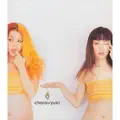 Ainohi Mittsu Orange
