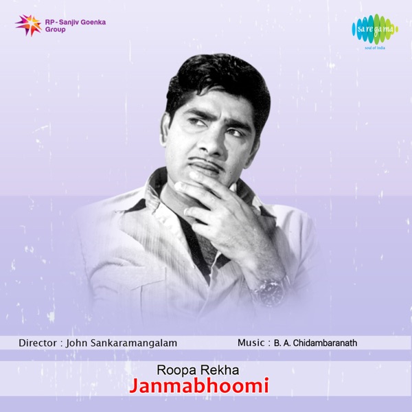 Janmabhoomi (Original Motion Picture Soundtrack) - EP