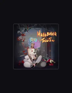 Ouça Мальвина, assista a videoclipes, leia a biografia, veja as datas das turnês e mais!