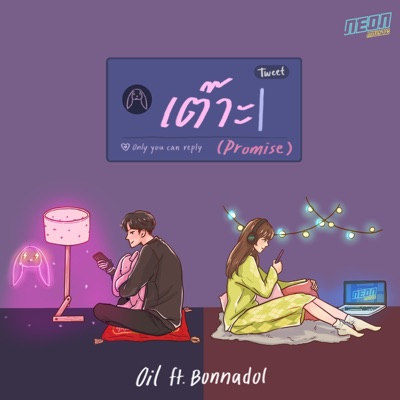 Promise - Single