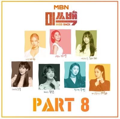 MBN MISS BACK, Pt. 8 - EP